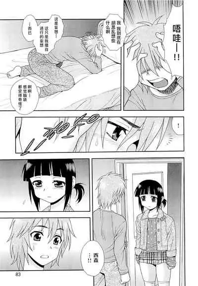 [しのざき嶺] 想要弄哭你 1-10话[千帝灯汉化]