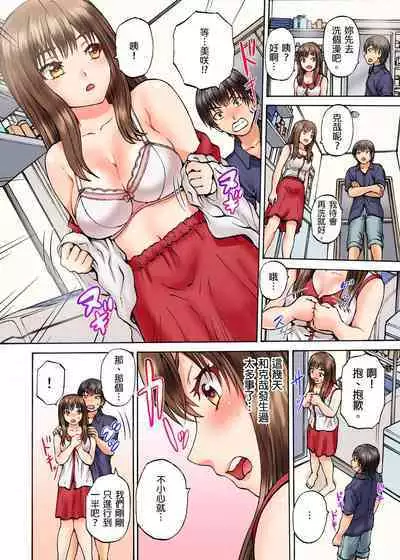 Doushiyou...Nopan Isudori Game de Sounyuucchau Nante... | 怎麼辦…沒穿內褲玩搶椅子遊戲的時候竟然被插入了…