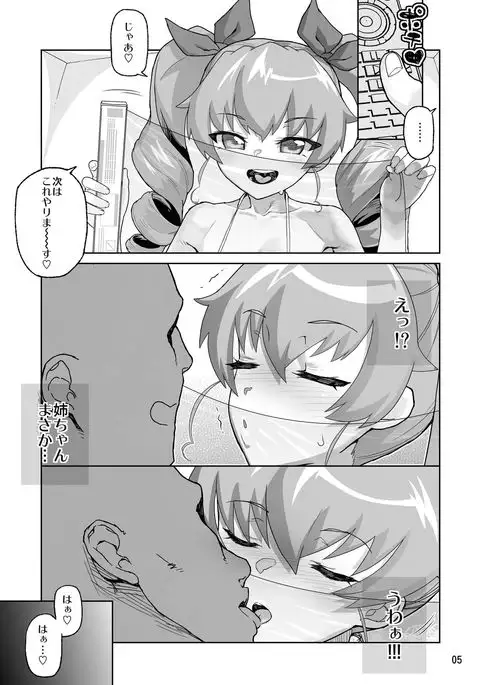 Anzio-kou III-nen Anzai Chiyomi 17-sai