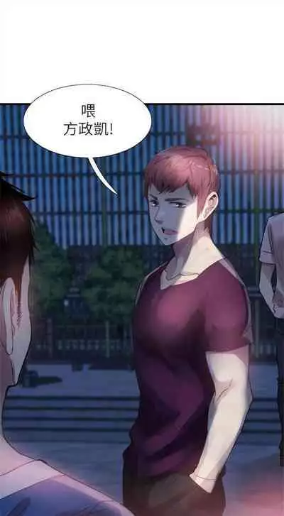 [週日] [90's magazine & Seize] 校園live秀 1-63 官方中文（連載中）