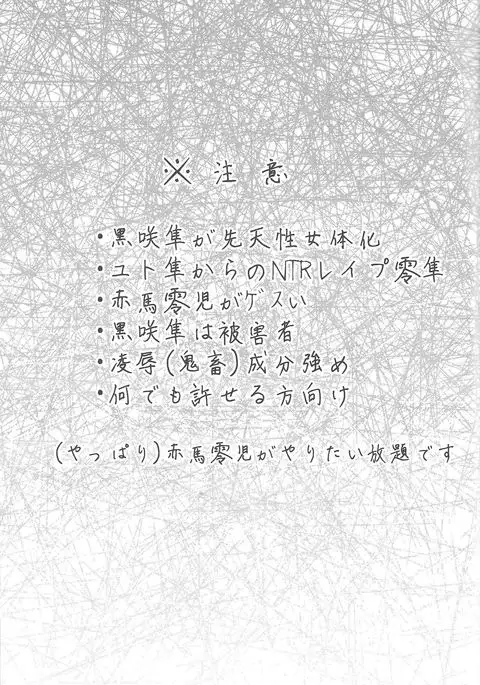 Haikei, 21-shuu 6-kago no Kimi e