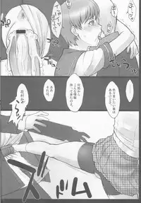 (SC54) [Nagaredamaya, Dodo Fuguri (BANG-YOU, Shindou)] Pesorna (Persona 4)