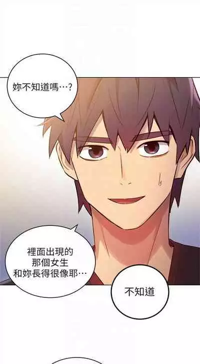 [週二] [Red-A & 頸枕] 繼母的朋友們 1-41 官方中文（連載中）