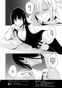 [Yadokugaeru (Locon)] Josou Shounen Subaru-kun [Chinese] [瑞树汉化组] [Digital]