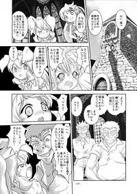 [Yakouyousei (Mizuki Yuu)] Alycetie V [Digital]