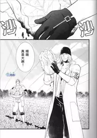 (C79) [Kureten (Takuma)] Saves Me 2 (Final Fantasy XIII) [Chinese]