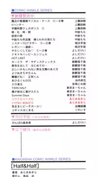 [Araki Akira] Half & Half