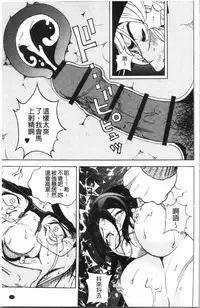 [U-Jin] Niku Doukutsu 1 [Chinese]