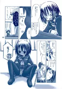 (C65) [kodomo challenge (Various)] Shukudai ga Owaranai