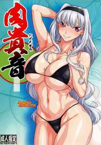 [AXZ (Chita Arihiro)] Angel's Stroke 114 Niku Takane (THE IDOLM@STER) [Digital]