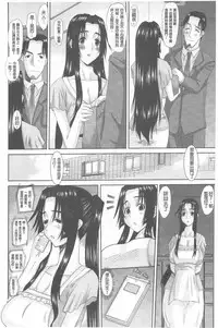 [Tenchuumaru] Hitozuma Hinako-san | 人妻雛子小姐 [Chinese]