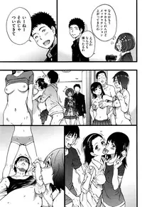 [Shiwasu no Okina] Boku no Bokki Penis o Rokuga Shite Ikina Yo Ch.1-4