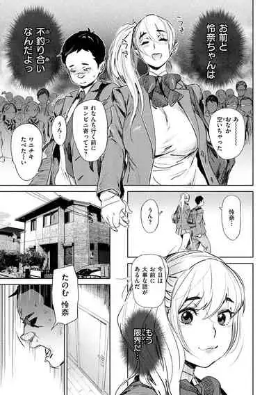 Chiiku Gangu - bitchy busty toy