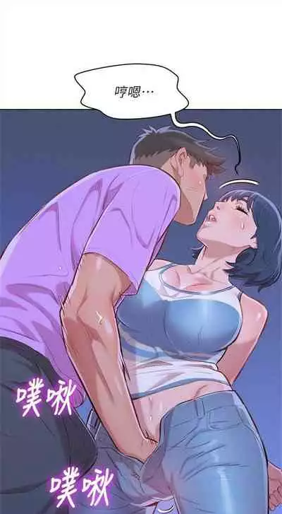 漂亮干姐姐 1-74 中文翻译 （更新中）