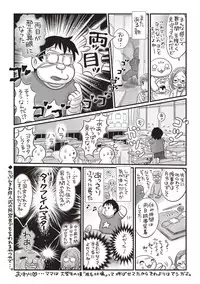 COMIC Masyo 2018-05 [Digital]
