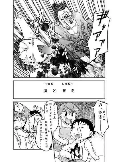 Boku no Kanojo ga Eroi Wake 3