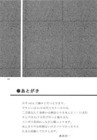 (CR35) [BoLT-KING (Kanetaka Souichi, MU.)] RAGNAROK @NLINE β4 (Ragnarok Online)