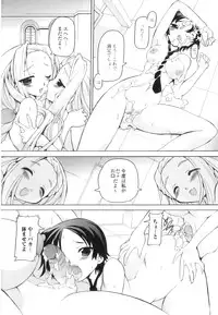 [Minako Nami] Tsuyudaku Futanari Musume