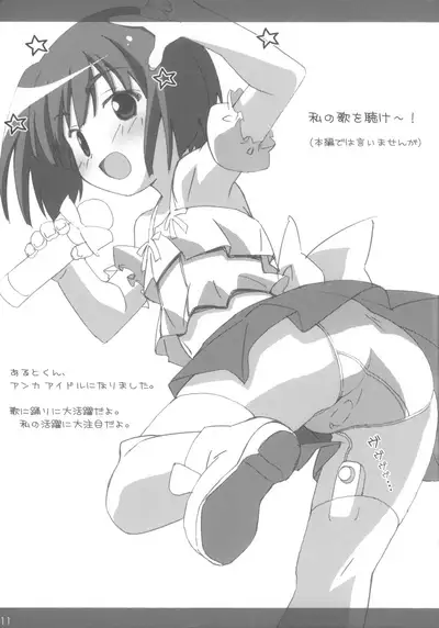 (C74) [Pag-Pag-Magu (Kuuchuu Yousai)] Rakugaki Note (Various)