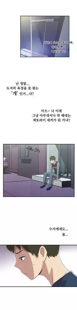 One Room Hero Ch.1-44