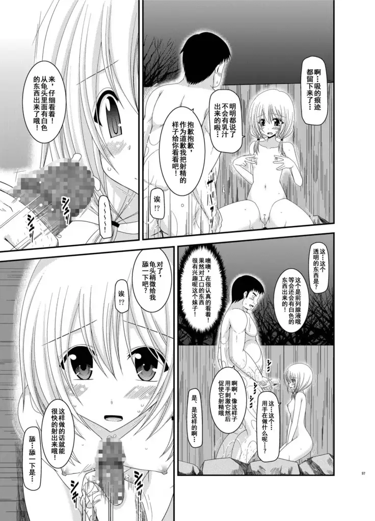 Roshutsu Shoujo Nikki 8 Satsume