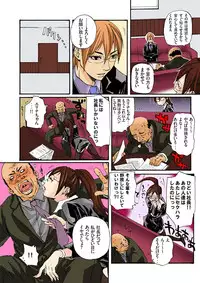 [Mibu Manjimaru] Bishuu II ~Ryoujoku no Jikkendai~ [Digital]