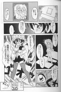 [Yaeda Nagumo] Tokimeki Shoukan | Doki-Doki Girl's House