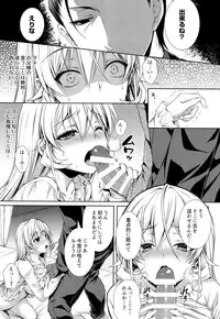 (C89) [Sugar*Berry*Syrup (Kuroe)] Otou-sama to Issho (Shokugeki no Soma)