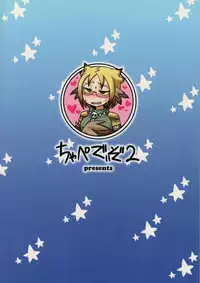 (C91) [Chapedizo2 (Aruse Yuuji)] Shokushu Man VS Usagi Magician