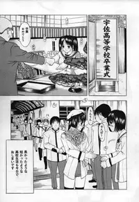 [Yajima Index] Koi Eki Mamire | A Love Liquid is Covered