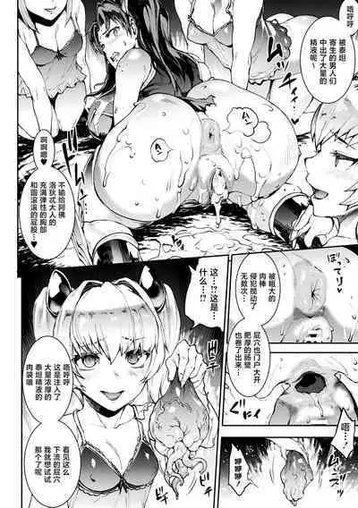 Raikou Shinki Igis Magia IV