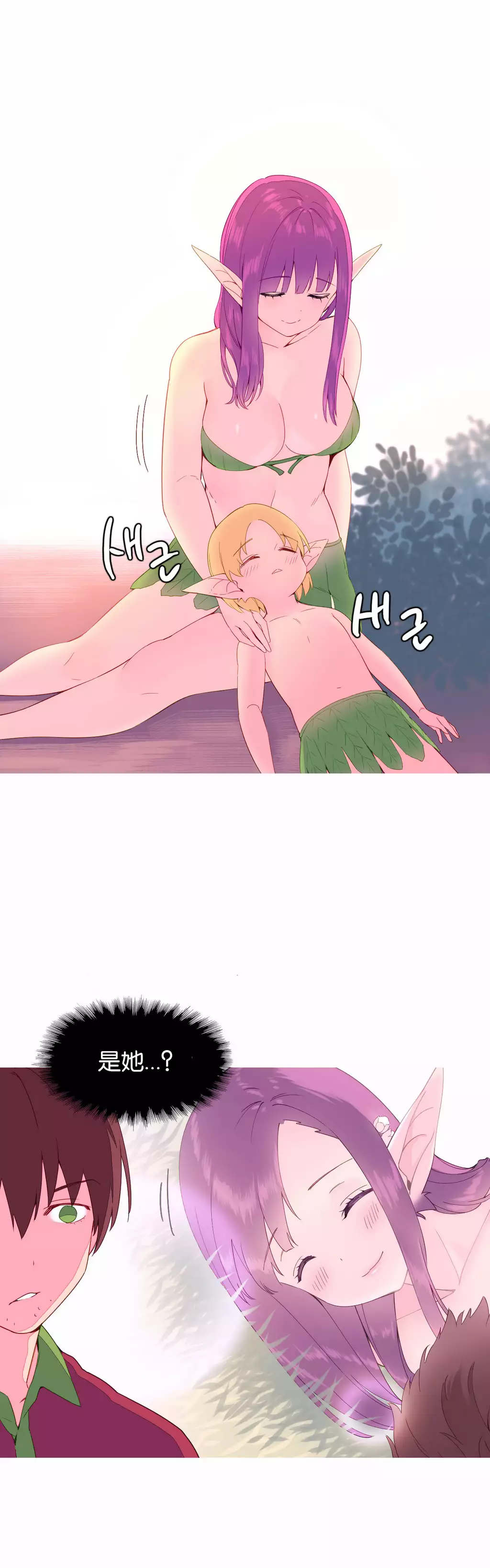 A World that I Rule | 我统治的世界 Ch.1-33