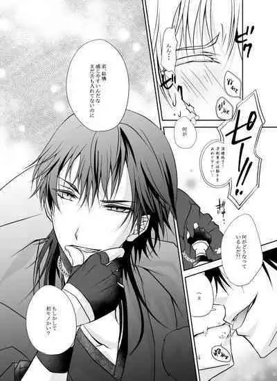 Honjitsu, Kuroi Ore ni Kyuuai Saremashita.