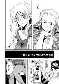 [Kurione-sha (YU-RI)] Senjou no Pink na Yomoyamabanashi (One Piece) [Digital]