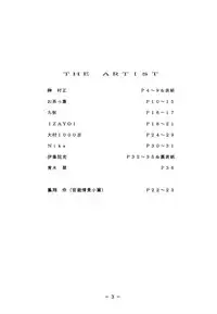 [White Elephant (Various)] Shikatsu Jou Kannou Shashinshuu