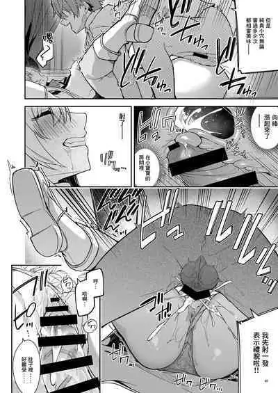 Goblin kara Hajimeru Sekai Seifuku 2