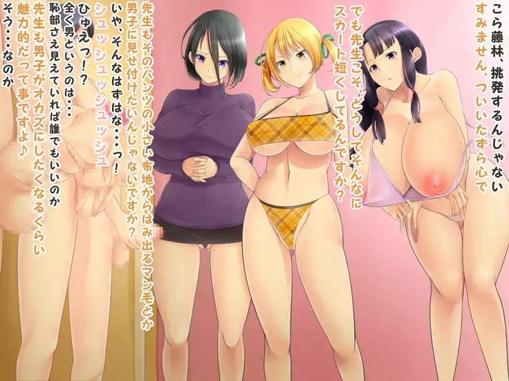 Josei Joui Shakai no Gakkou Seikatsu 2