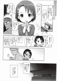 (C89) [Nippon Teikoku Toshokan (Kiya Shii, Hanpera, Al Eas)] P-san to Issho (THE IDOLM@STER CINDERELLA GIRLS)