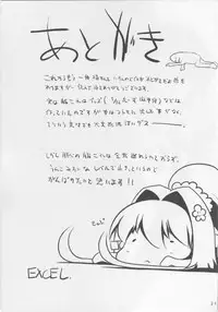 (C86) [Gewalt (EXCEL)] RQ YAMATO (Kantai Collection -KanColle-)