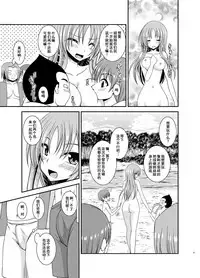 [valssu (Charu)] Roshutsu Shoujo Yuugi In II Ge [Chinese] [流星汉化] [Digital]