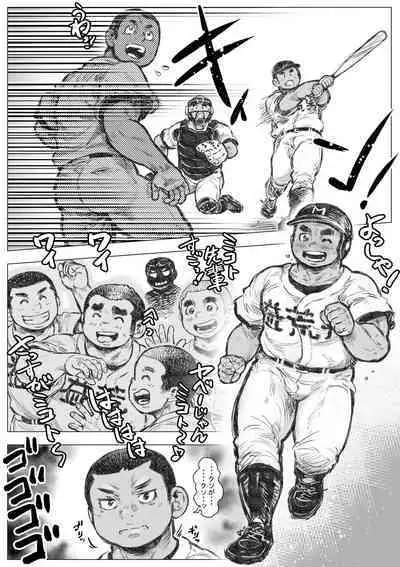 Bouzu hae Kake Kawa Kamuri 10