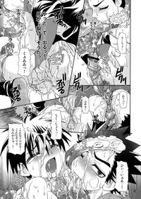 (CCOsaka61) [Luciferhood (Uchoten)] Danshi Ryoujoku Kaihouku (Kekkaishi) (Kekkaishi)