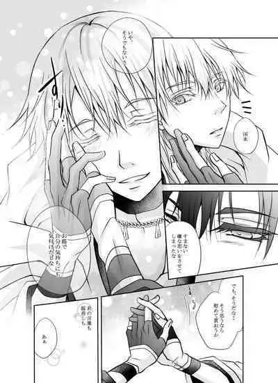 Honjitsu, Kuroi Ore ni Kyuuai Saremashita.