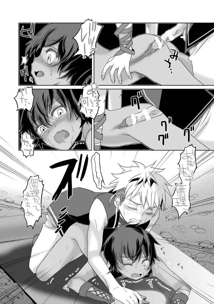 Kimi to Ikusen no Yoru o Sugosou