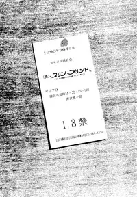 (C49) [Yomosue Doukoukai (Gesho Ichirou)] THE OMNIVOUS 09