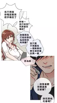 [The Jinshan] Sadistic Beauty Ch.1-35 [Chinese] [17汉化]