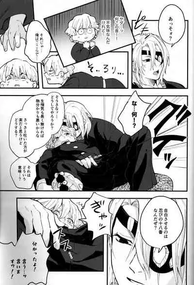 (CCTokyo144) [Pigeon (Fujibato Yoyo)] Shuurai (Kimetsu no Yaiba)