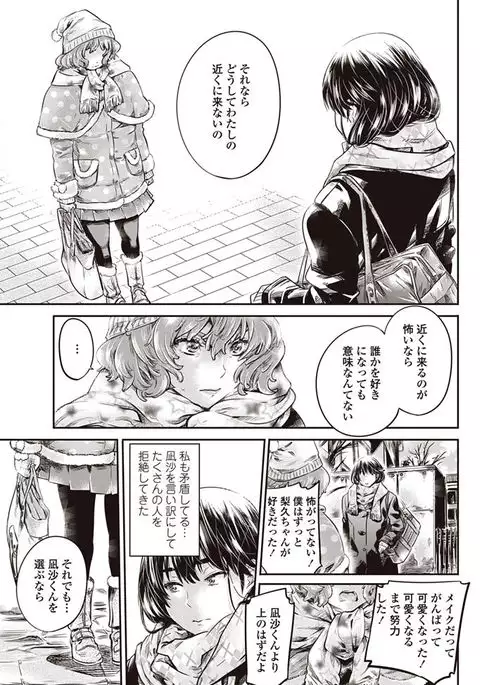 COMIC Penguin Club 2017-08