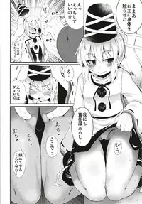 [Lolimate Seizou Koujou (Lolimate)] FutoMomo. (Touhou Project) [Digital]