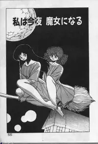 [Dr.Raisuke] Witch Sisters